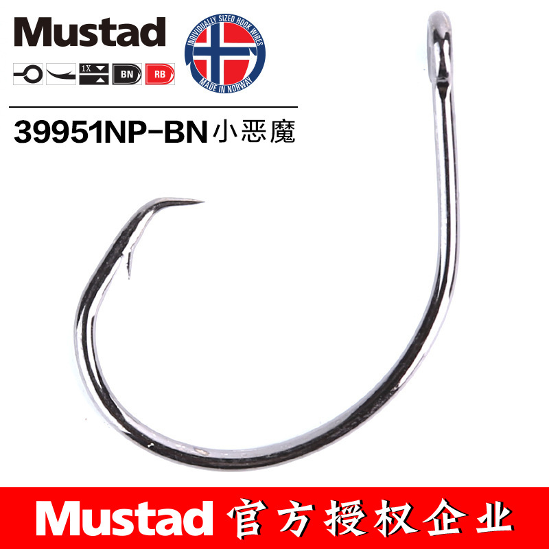 MUSTAD 39951 #   Hameçons de p - Fishing Hook Barbless avis et prix