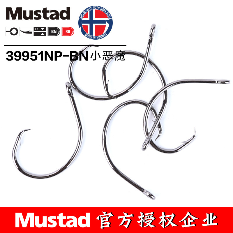 MUSTAD 39951 #   Hameçons de p - Fishing Hook Barbless avis et prix